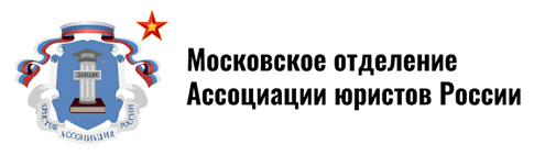 27 сентября 2024 г. по инициативе Ассоциации юристов России проводится Всероссийский день оказания бесплатной юридической помощи